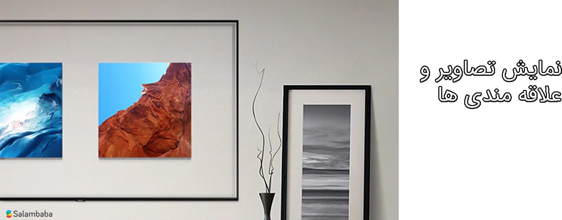 تلویزیون سامسونگ Q950TS - نمایش آلبوم من با حالت Ambient Mode